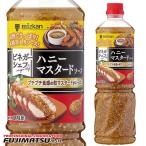 ミツカン ビネガーシェフ ハニーマスタードソース 1100g   敬老 ギフト 御祝 熨斗