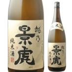 越乃景虎 純米酒 1.8L(18