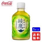 [ бесплатная доставка ] Coca * Cola . ястреб 280mlPET×24шт.@(1 кейс ) *. .* подарок упаковка не возможно Halloween подарок . праздник ..