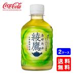 [ бесплатная доставка ] Coca * Cola . ястреб 280mlPET×48шт.@(2 кейс ) *. .* подарок упаковка не возможно Halloween подарок . праздник ..