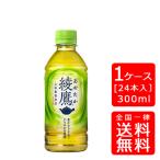 [ бесплатная доставка ] Coca * Cola . ястреб 300mlPET×24шт.@(1 кейс ) *. .* подарок упаковка не возможно Halloween подарок . праздник ..