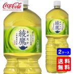 [ бесплатная доставка ] Coca * Cola . ястреб 2L пластиковая бутылка ×1 2 шт (2 кейс ) *. .* подарок упаковка не возможно Halloween подарок . праздник ..