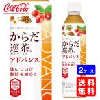 【送料無料】からだ巡