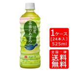 [ бесплатная доставка ]. ястреб чай лист. ...PET 525ml ×24шт.@(1 кейс ) *. .* подарок упаковка не возможно Halloween подарок . праздник ..