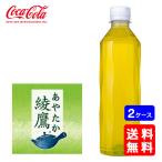 【送料無料】綾鷹 ラ�