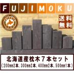  шпала двор вне конструкция цветок . столб ворот Hokkaido производство ka лама tsu шпала ma-s Brown 7 шт. комплект толщина 105mm