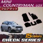 ショッピングカントリー MINI ミニ カントリーマン U25 フロアマット (チェック)