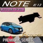 日産 新型 ノート ノートオーラ e-P