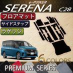 日産 新型 セレナ C28系 e-POWER車 フロ