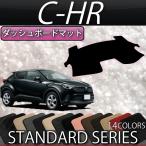 トヨタ C-HR ガソリン車 ハイブリッド車 ダッシュボー