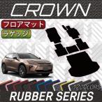 トヨタ 新型 クラウン エステート 38系 フロアマット ラゲッジマット (ラバー)
