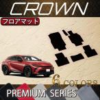 【5/12★1500円クーポン】トヨタ 新型 クラウン スポーツ 36系 37系 フロアマット (プレミアム)