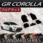 ショッピングトヨタ トヨタ 新型 GRカローラ GZ系 フロアマット (スタンダード)