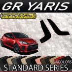 トヨタ 新型 GR ヤリス 10系 ドアプロテクトマット (スタンダード)