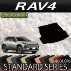 トヨタ 新型 RAV4 60系 ラゲッジマット (スタンダード)