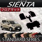 トヨタ 新型 シエンタ 10系 15系 5人