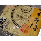 Yahoo! Yahoo!ショッピング(ヤフー ショッピング)京新太郎の中華そば（ゆで麺）