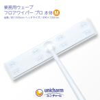  wave пол стеклоочиститель Pro M корпус ширина 49cm для бизнеса 