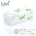 ユニバーサルペーパー リビィ GL ペーパータオル レギュラー(中判) 300枚 40個／ケース 業務用 送料無料