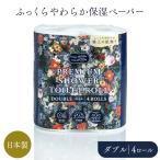 トイレットペーパー プレミアムシャワートイレット 4ロール ダブル 日本製 業務用