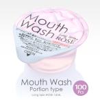 オキナ 使いきり 薬用マウスウォッシュ ロングスピン ROSE 1箱(100個入) 医薬部外品 業務用