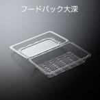 フードパック 大深 1パック(100枚) 業