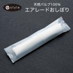 使い捨て 紙おしぼり 丸型 e-style 天然パルプ100％ エアレードおしぼり 少量パック 100本 業務用