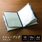  меню книжка Quick меню QM-6 чёрный A4 размер 10 страница 10 шт. комплект для бизнеса бесплатная доставка 