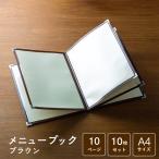  меню книжка Quick меню QM-6 чай A4 размер 10 страница 10 шт. комплект для бизнеса бесплатная доставка 