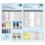 【太洋電機産業】 goot グット  ホットスティック　透明　５０ｇ　／１２本　HB-40S