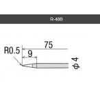 【太洋電機産業】 goot グット 替こて先　φ４×７５ｍｍ　R-48B
