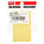 【太洋電機産業】 goot グット　替スポンジ　ＳＴ−３０用　ST-30SP