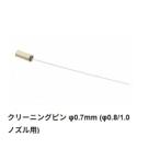 【太洋電機産業】 goot グット  替クリーニングピン　φ０．７ｍｍ  ＴＰ−１００ＣＰ−０７