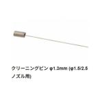 【太洋電機産業】 goot グット  替クリーニングピン　φ１．３ｍｍ  ＴＰ−１００ＣＰ−１３