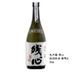  осталось сердце самец блок 60 720ml. дракон flat sake структура место специальный дзюнмаи сакэ sake 