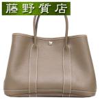 エルメス HERMES ガーデンパーティTPM 30 ネゴンダ エトゥープ シルバー金具 □L刻印 2008年 ハンドバッグ ブランドバッグ 8090