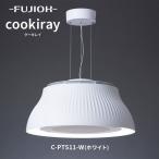  Fuji промышленность официальный [ Koo чистый (C-PT511-W) белый ] подвесной светильник обеденный освещение воздух чистка настольный кулинария yakiniku. дым ... брать .