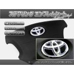 BATBERRY рулевой механизм эмблема сиденье / Toyota 1/ серый / нагрев серый / тонкий наклейка / Crown Majesta /URS206/UZS207 для / номер товара ET12GL