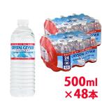 クリスタルガイザー 500ml 48本入 並行輸入品 オランチャ産 ミネラルウォーター CRYSTAL GEYSER 水 ペットボトル PET エコボトル