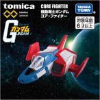  Tomica premium unlimited Mobile Suit Gundam core * Fighter 