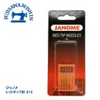 JANOME Janome [ красный chip игла 14 номер ] для бытового использования игла для швейной машины оригинальный товар 