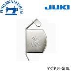 JUKI Juki [ магнит линейка ] A9848-D25-0A0 оригинальный товар для бытового использования швейная машина род занятий для швейная машина 