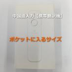  китайский язык ввод [ мобильный электронный переводчик ]ili переносной LM11-ZH002A