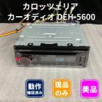 パイオニア カロッツェリア カーオディオ DEH-5600 　美品