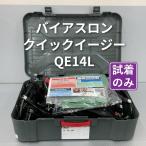  цепь диагональный long Quick легкий QE14L * померить есть 