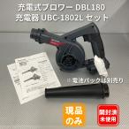  Kyocera заряжающийся вентилятор DBL180 зарядное устройство UBC-1802L комплект 