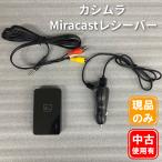 カシムラ Miracastレシーバー HDMI/RCAケーブル付 KD-199