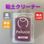 ペルシード ネンドクリーナー 85g