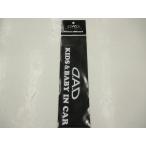 [ не использовался товар ] Garcon ST140-01 KIDS&amp;BABY IN CAR стикер белый 