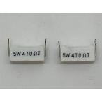  б/у сопротивление Resistors - 5 Watt, Wirewound, Power, 5% tolerance, 470 Ω (2) [ стоимость доставки 170 иен из включение в покупку возможно ]